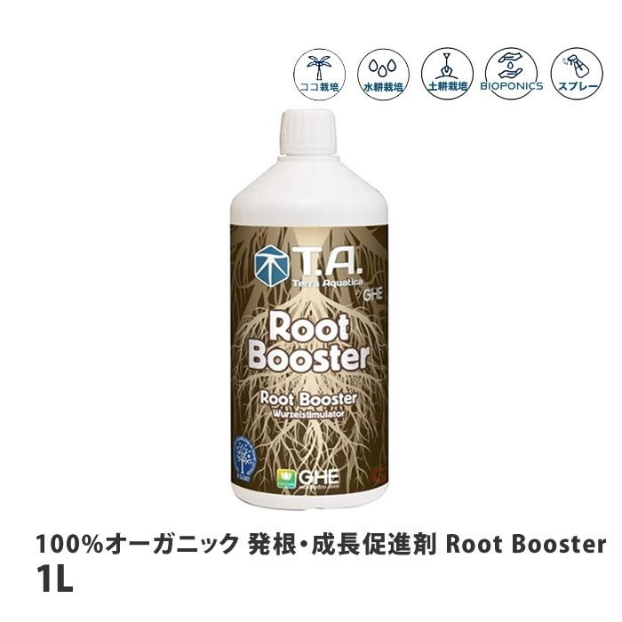 最大73%OFFクーポン テラアクアティカ 100%オーガニック 発根 成長促進剤 Root Booster ルートブースター 1L 取寄商品  whitesforracialequity.org