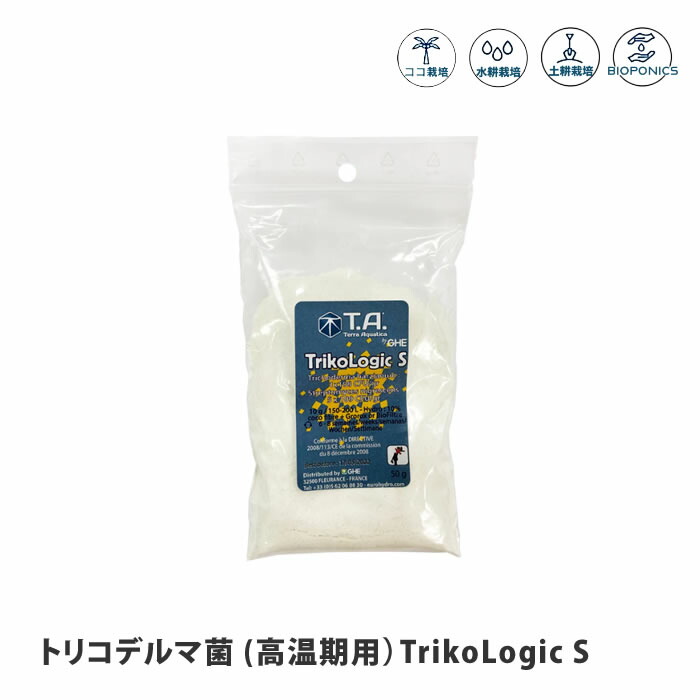 テラアクアティカ トリコデルマ菌 (高熱期用）TrikoLogic S トリコロジック 【取寄商いもの】