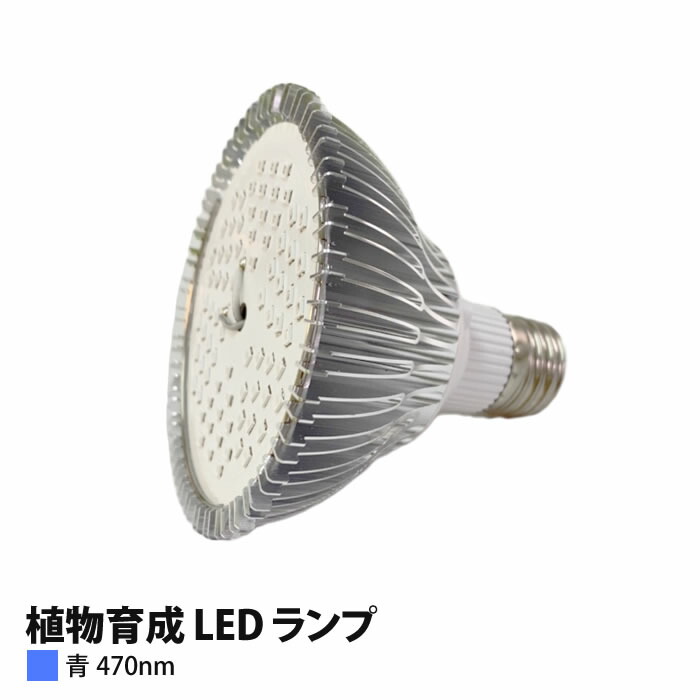 ライト・照明器具 Jua-LED Plants 31W ライト・照明器具 Jua-LED Plants 31W Jua-LED Plants 31W LED