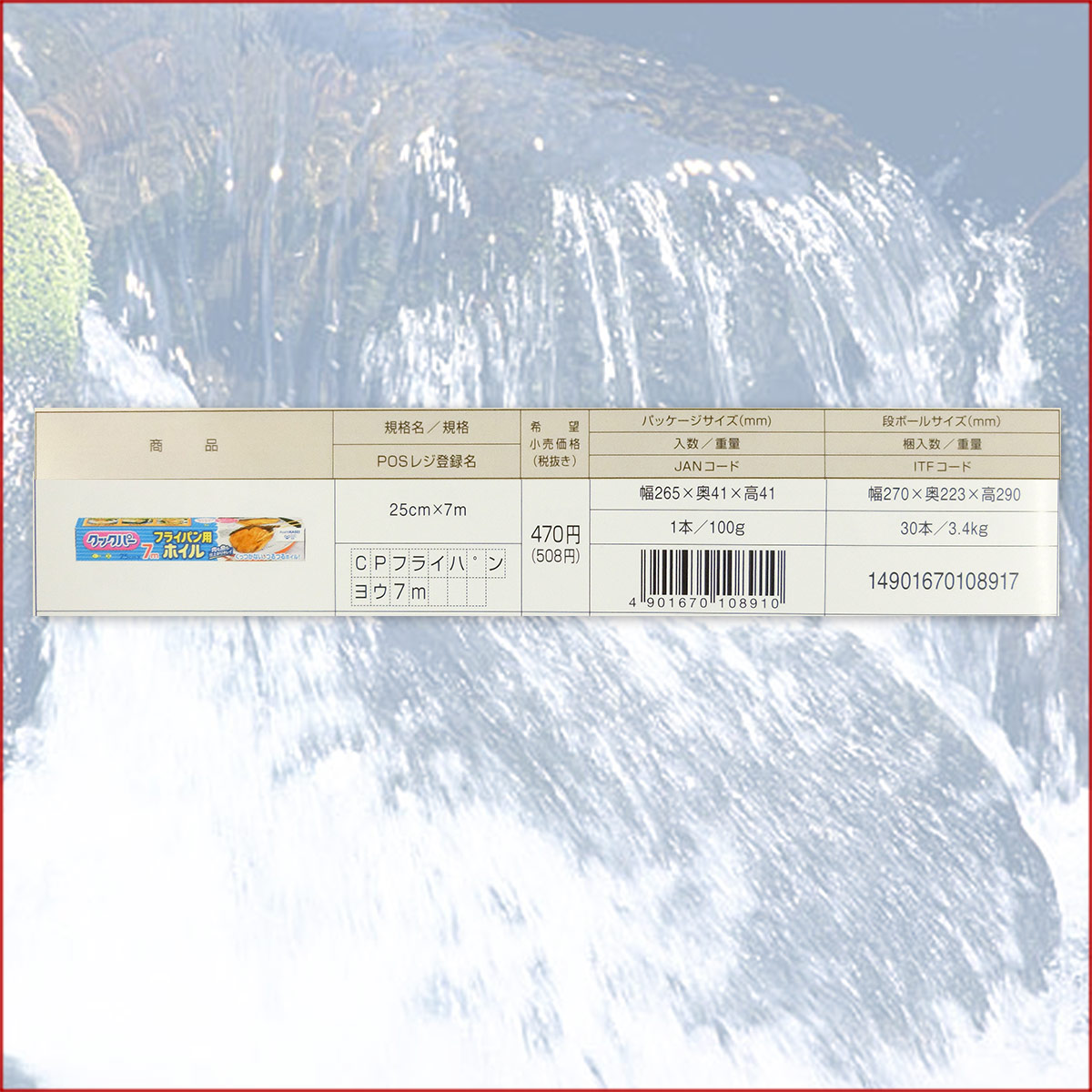 ソフトアート PTF43RP-B-◇ WOODONE 片引き戸 引き戸 ウッドワン 上吊りタイプ関連商品