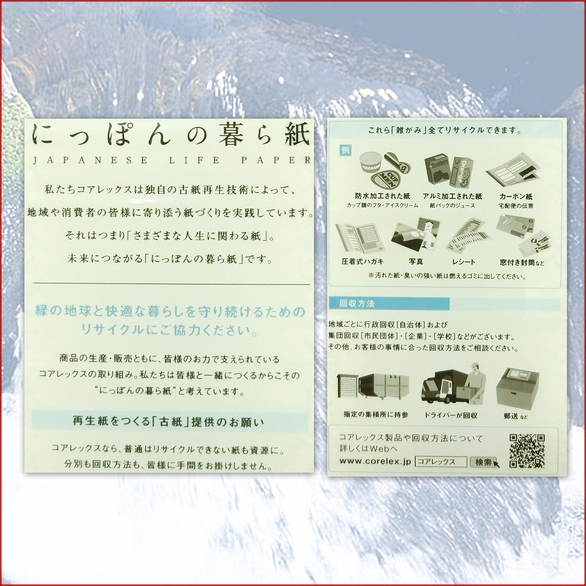 楽天市場 プレミアムシンラf ハーブの香り 35m ダブル 96ロール 12ロール 8パック コアレックス Corelex 信栄 エコ肥料店