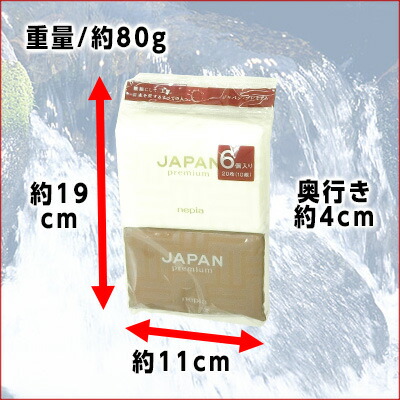 ネピアJAPANpremiumポケットティッシュ6P【エコ肥料店撮影】