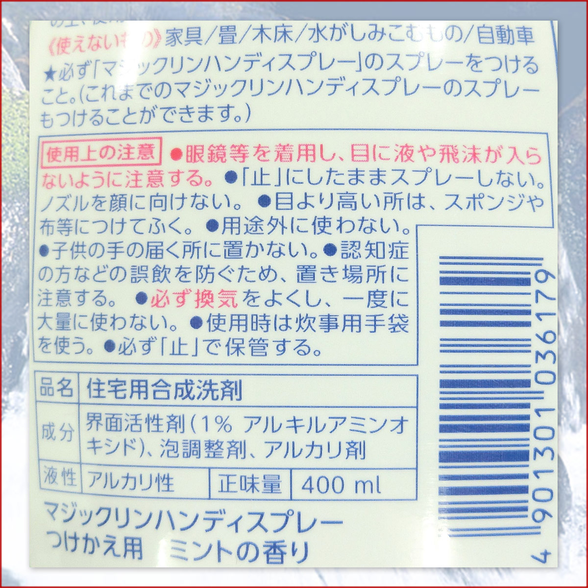 楽天市場 マジックリン ハンディースプレー つけかえ用 400ml 12本 花王 Kao エコ肥料店