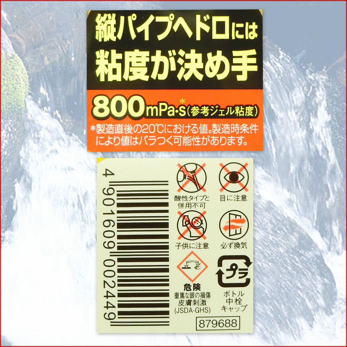 楽天市場 パイプユニッシュ 800g 10本 ジョンソン Sc Johnson 6517 エコ肥料店