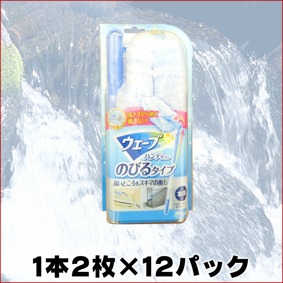 楽天市場 ウェーブ ハンディワイパー のびるタイプ 本体 1本 12パック ユニ チャーム Unicharm エコ肥料店