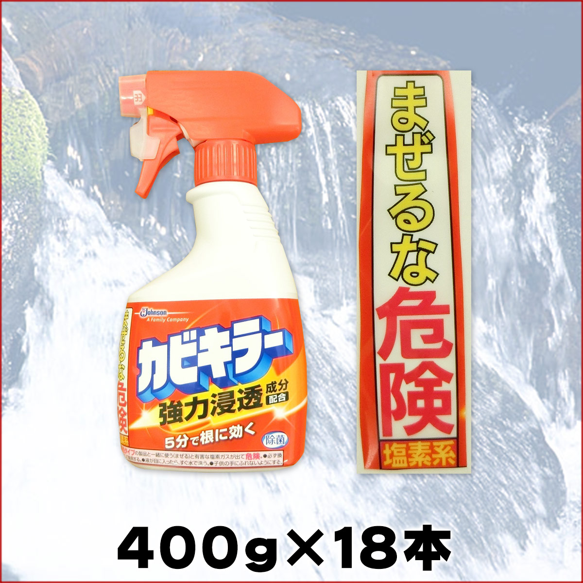 決算特価 送料無料 18個セット ジョンソン カビキラー本体 400g 日用雑貨 まとめ買い セット 送料無料 送料無料 18個セット ジョンソン カビキラー本体 400g 日用雑貨 まとめ買い セット まとめ売り セット販売 備蓄 ストック 買い溜め 景品 イベント