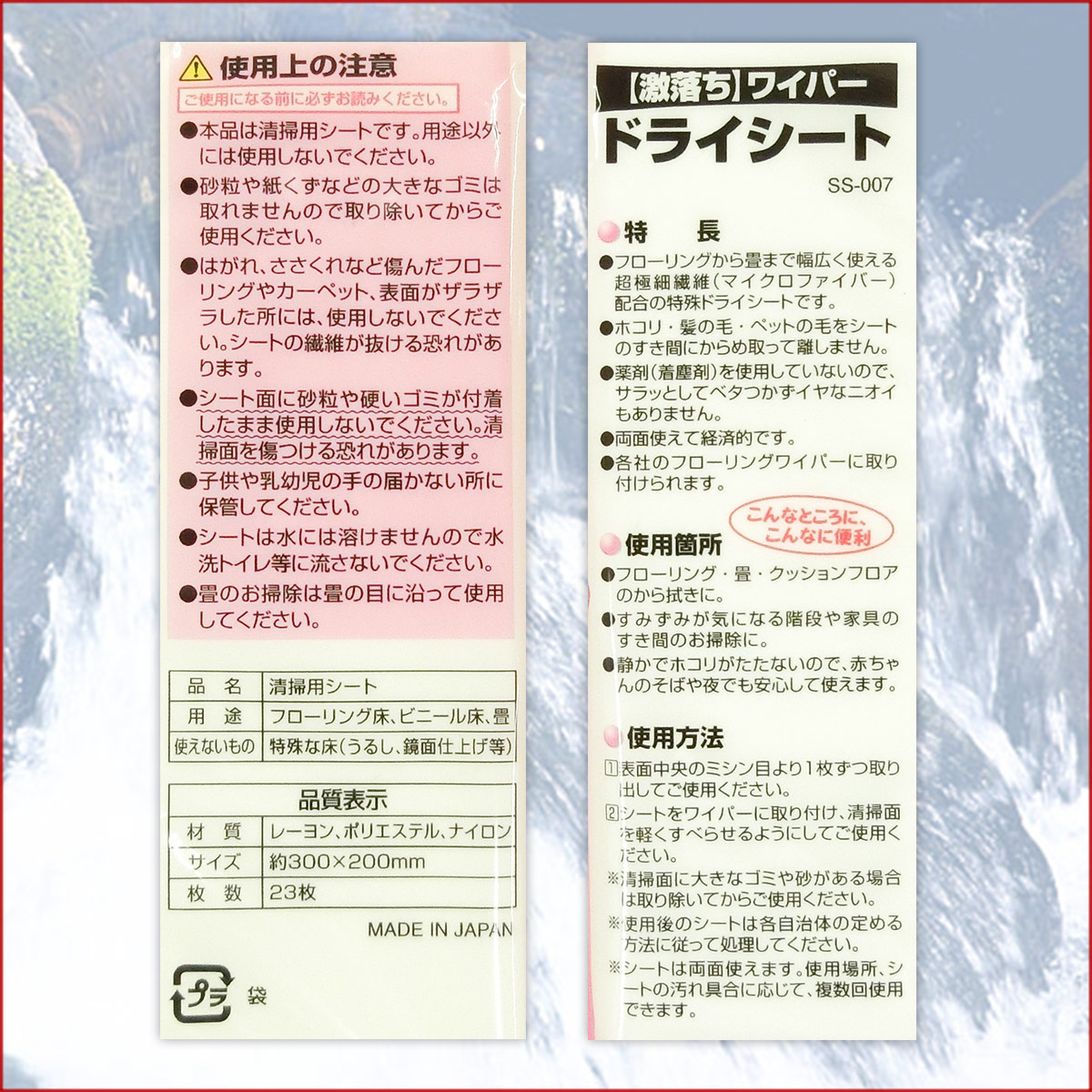 最大87％オフ！ 激落ちワイパー フローリング用 ドライシート 23枚 × 60パック btc.com.br
