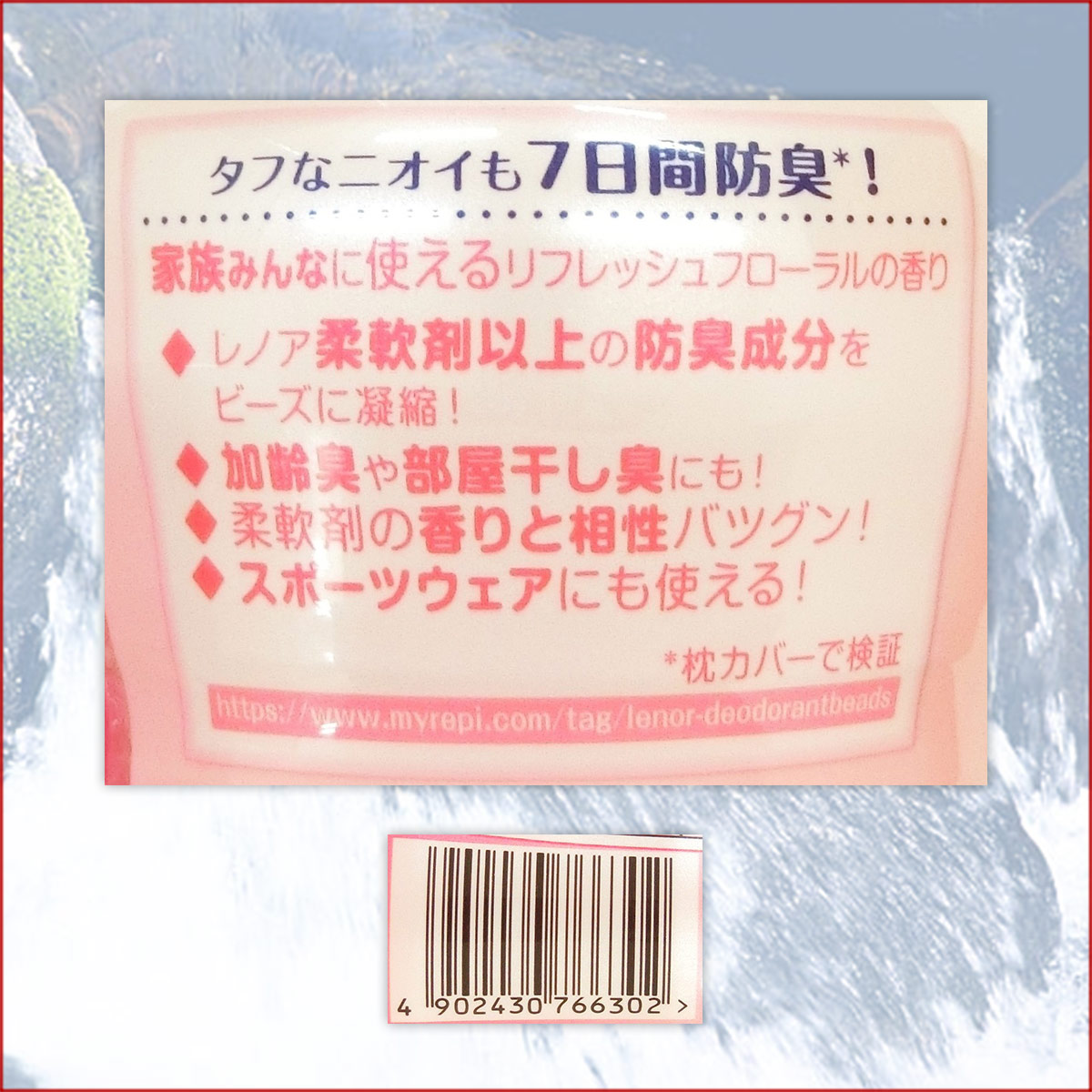 楽天市場 レノア本格消臭 デオドラントビーズ リフレッシュフローラルの香り 特大サイズ 5ml 6本 P G エコ肥料店