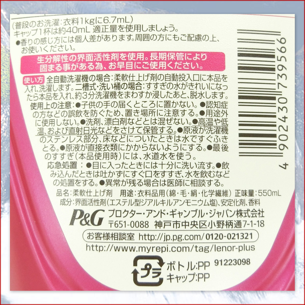 楽天市場 レノア本格消臭 スポーツ スプラッシュリリー 本体 550ml 12本 P G 2606 エコ肥料店