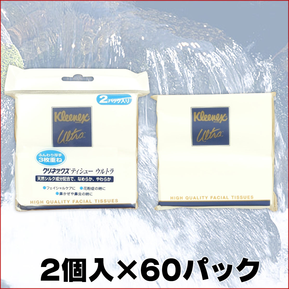 時間指定不可 楽天市場 クリネックス ティシュー ウルトラ ポケット 3枚重ね 15組 2個入 60パック 計1個 日本製紙クレシア エコ肥料店 限定製作 Advance Com Ec