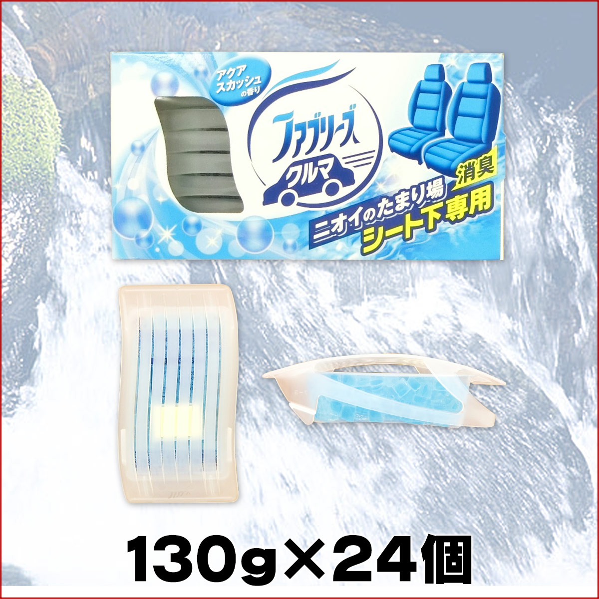 卸売り 自動車用 アクア 130g 芳香剤 消臭剤 P G 車用品 ブルー 香りつき エコ肥料店ケース販売 130g メーカー段ボール 消臭 仕入れ クルマ用置き型ファブリーズ カー用品 24個 箱買い 芳香剤 シート下専用 まとめ買い アクアスカッシュの香り 卸売り 自動車用 アクア 130g 芳香剤 消臭剤 P G 車用品 ブルー 香りつき エコ肥料店ケース販売 130g メーカー段ボール 消臭 仕入れ クルマ用置き型ファブリーズ カー用品 24個 箱買い 芳香剤 シート下専用 まとめ買い アクアスカッシュの香り
