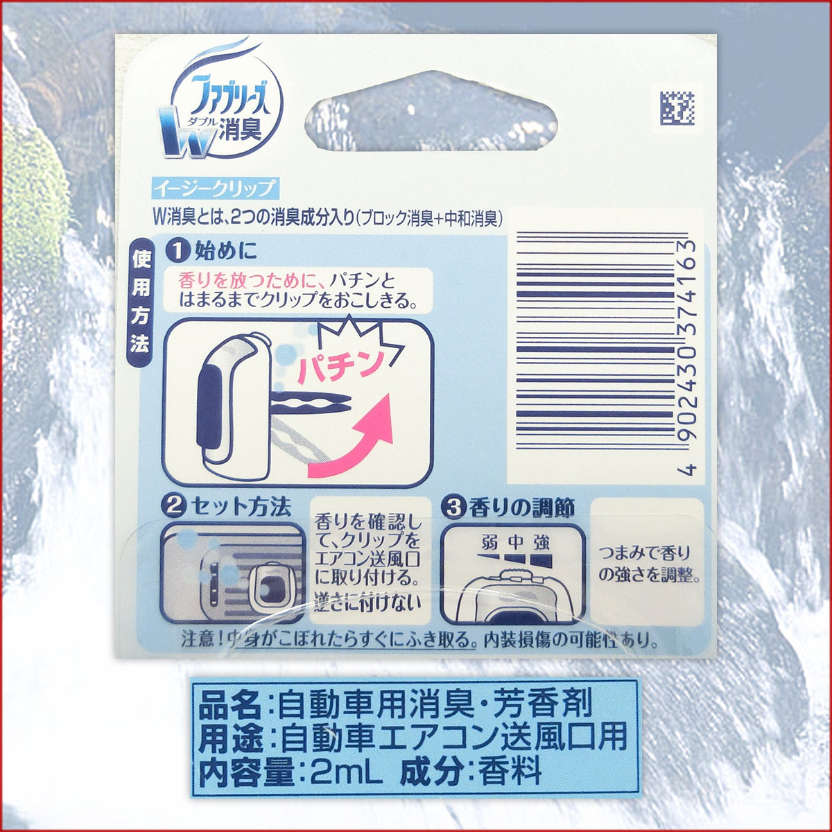仕入れ 消臭芳香剤 24個 芳香剤 消臭剤 ファブリーズ 卸売り Febreze 車用品 エアコン スカイブリーズ まとめ買い エコ肥料店ケース販売 イージークリップ 箱買い 自動車 メーカー段ボール P G 送風口用 仕入れ 消臭芳香剤 24個 芳香剤 消臭剤 ファブリーズ 卸売り Febreze 車用品 エアコン スカイブリーズ まとめ買い エコ肥料店ケース販売 イージークリップ 箱買い 自動車 メーカー段ボール P G 送風口用