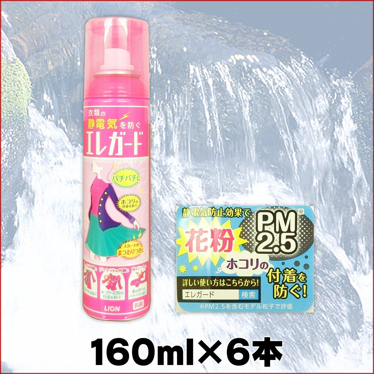 楽天市場 エレガード 大 160ml 6本 ライオン Lion 内パック 1 エコ肥料店