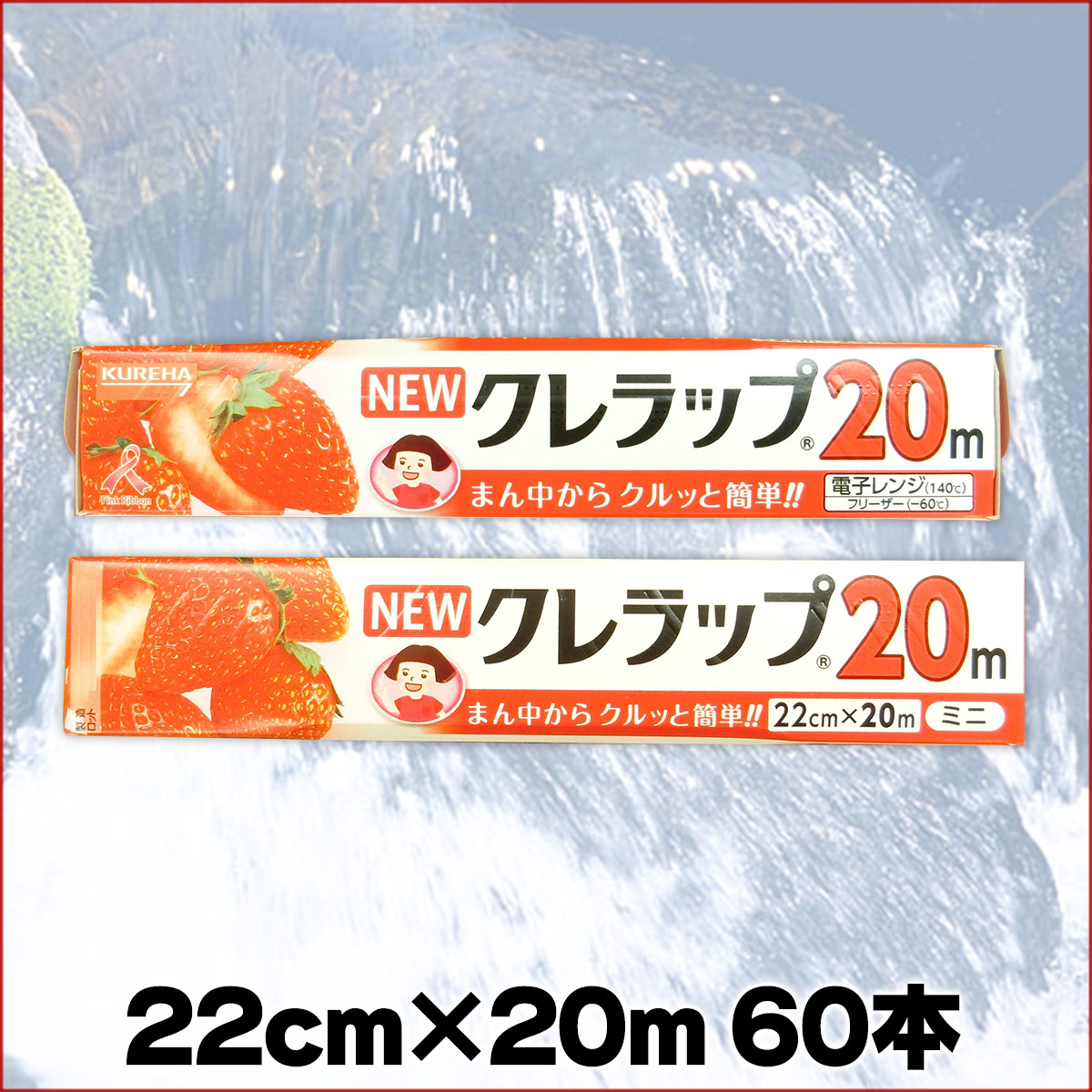 【楽天市場】NEW クレラップ ミニ 22cm × 20メートル 60本 【クレハ KUREHA】【152208】：エコ肥料店