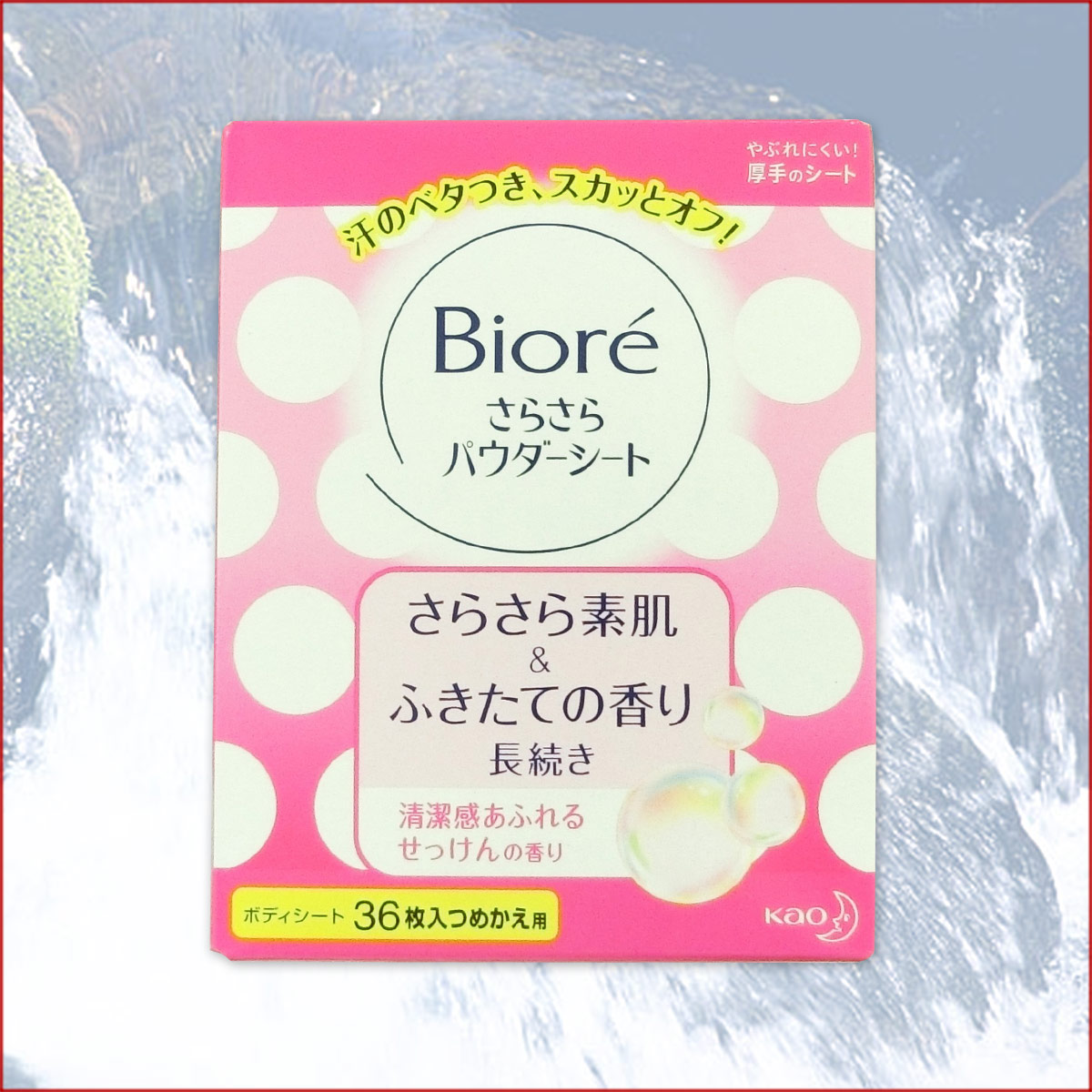 楽天市場 ビオレ さらさらパウダーシート せっけんの香り つめかえ用 36枚 24個 花王 Kao Kzh エコ肥料店