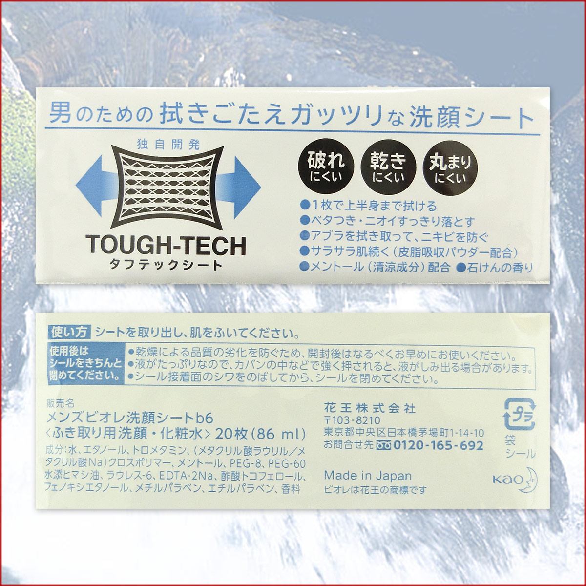 豪華ラッピング無料 メンズビオレ 洗顔シート 清潔感のある石けんの香り 20枚 × 24パック turbonetce.com.br