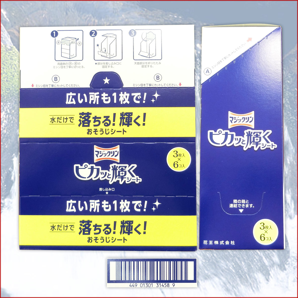 楽天市場 マジックリン ピカッと輝くシート 厚手パッド 3枚 花王 Kao Kzh 内箱 1 エコ肥料店