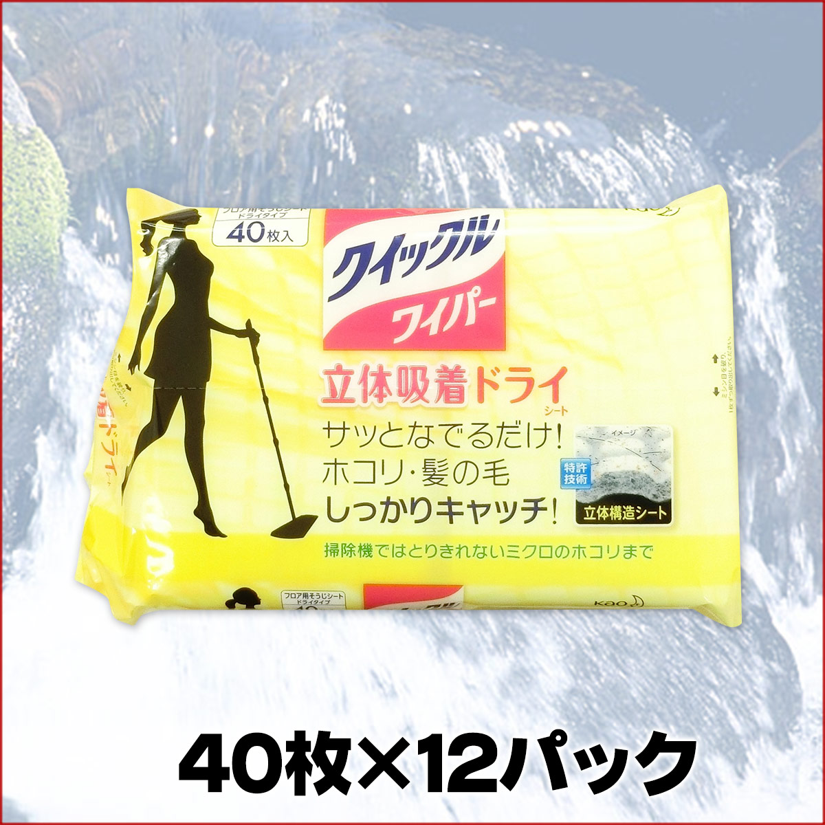 楽天市場 クイックルワイパー 立体吸着ドライシート 40枚 12パック 花王 Kao Kzh エコ肥料店