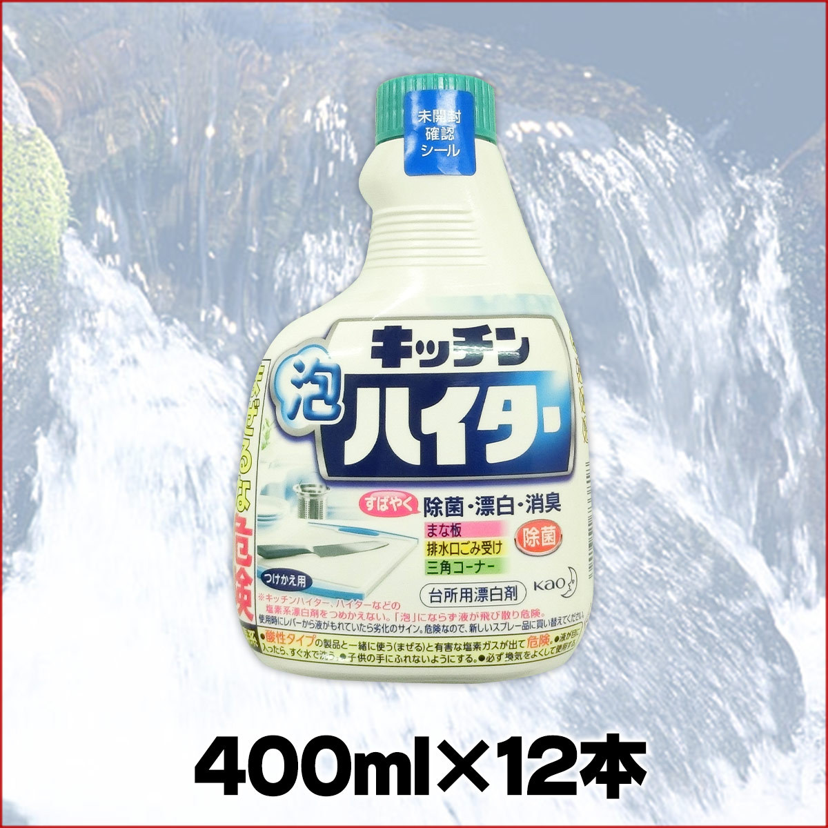 楽天市場 キッチン 泡ハイター つけかえ用 400ml 12本 花王 Kao 73381 エコ肥料店