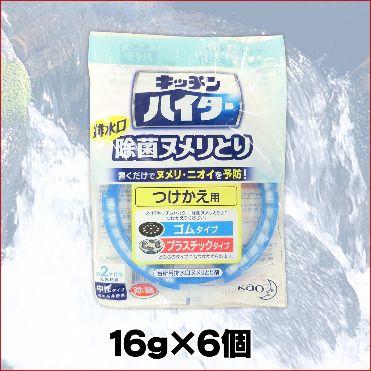 プレミア商品 花王 キッチンハイター除菌ヌメリとり つけかえ用 24個 送料無料 食器用洗剤 送料無料 北海道 沖縄以外 代引不可 Institutoedinheiromarica Org