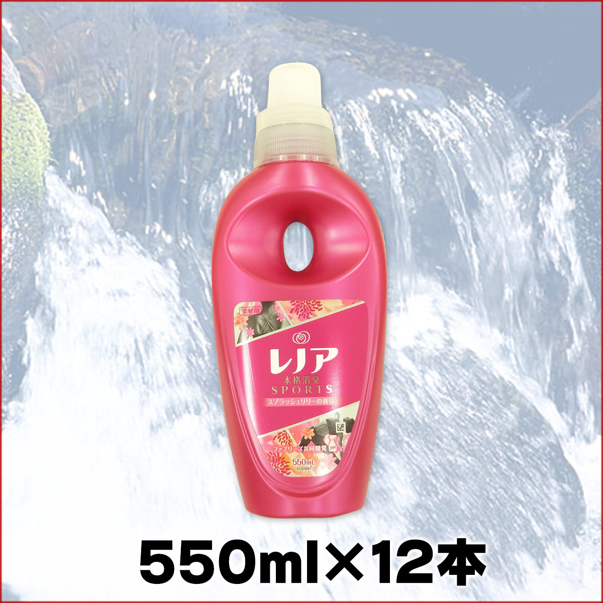 楽天市場 レノア本格消臭 スポーツ スプラッシュリリー 本体 550ml 12本 P G 2606 エコ肥料店