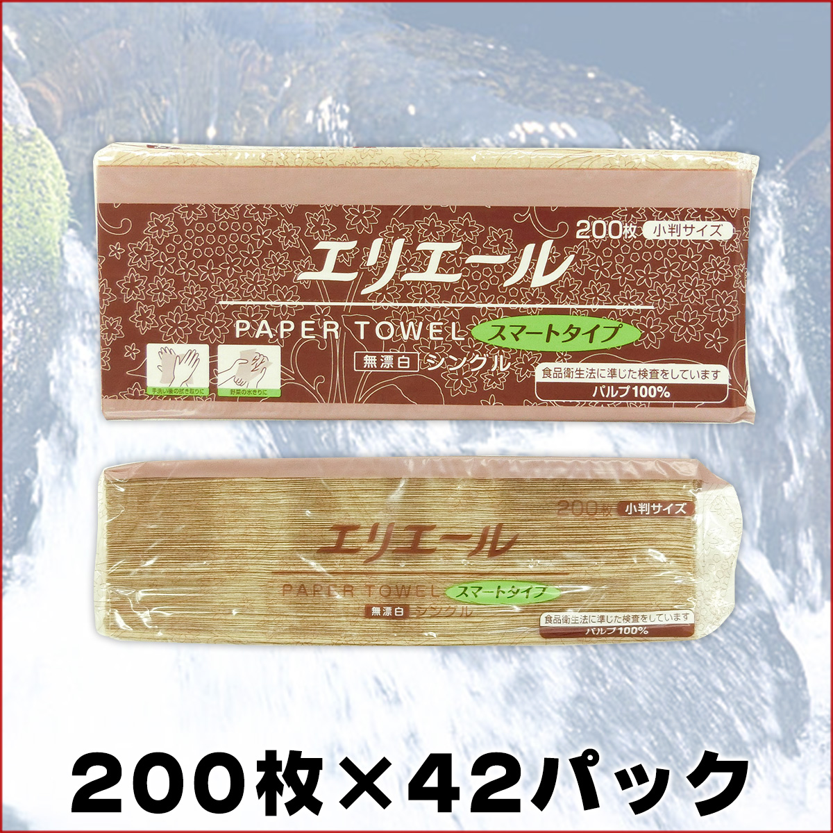 楽天市場 エリエール ペーパータオル スマートタイプ 無漂白 シングル 小判 0枚 42パック 大王製紙 業務用 エコ肥料店
