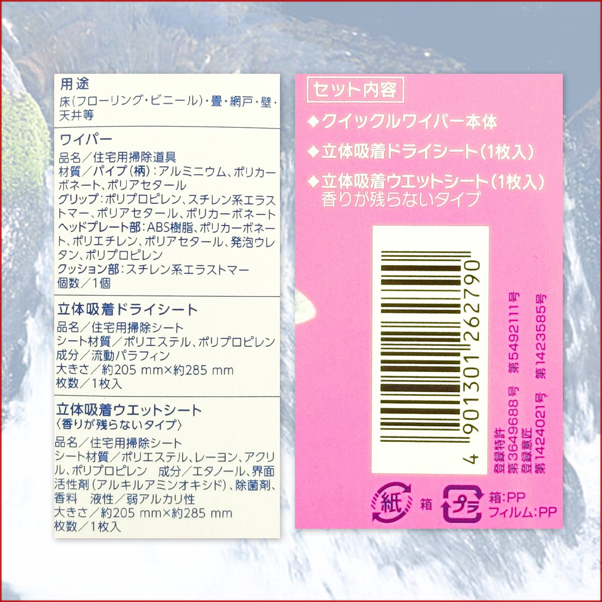 楽天市場 クイックルワイパー 本体 12セット 花王 Kao エコ肥料店