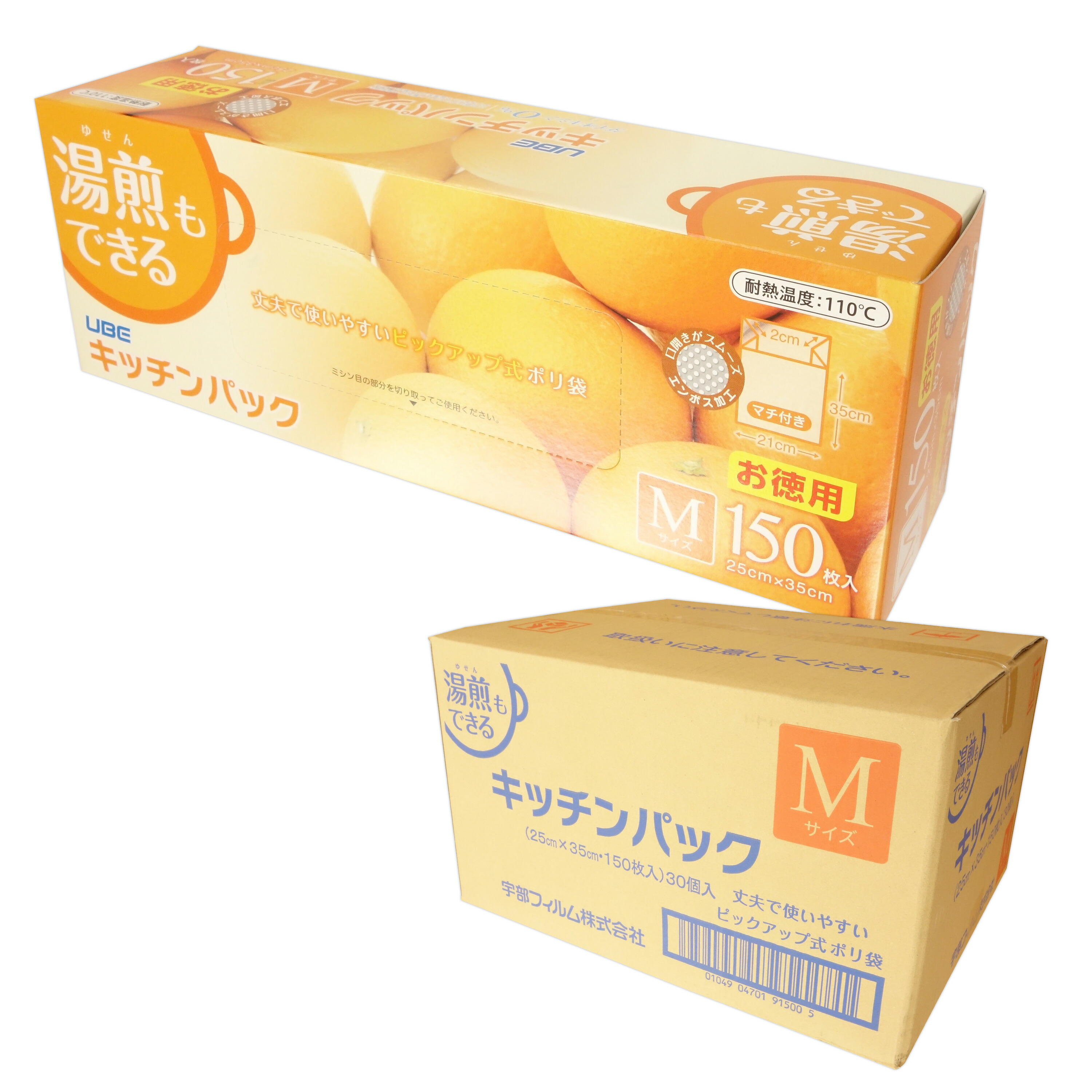 キッチンパック Mサイズ 150枚入 × 30箱 【宇部フィルム UBE】 エコ肥料店