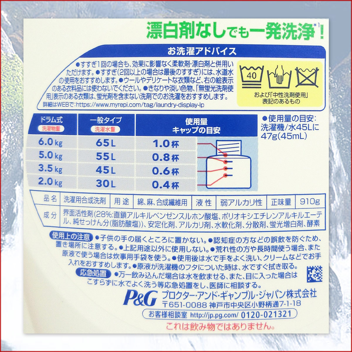 楽天市場 アリエール イオンパワージェル 本体 910g 9本 P G エコ肥料店