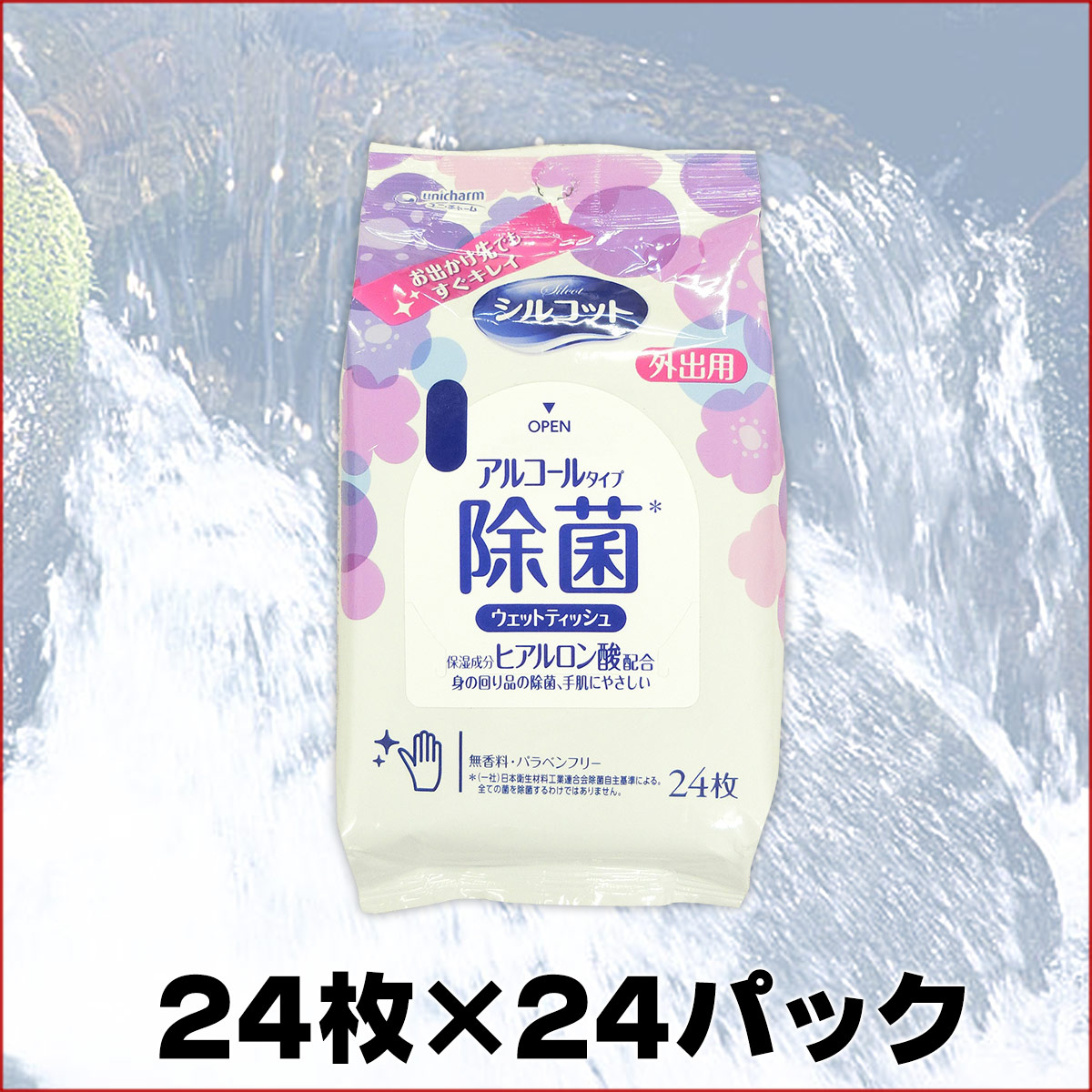 濃度 シルコット アルコール