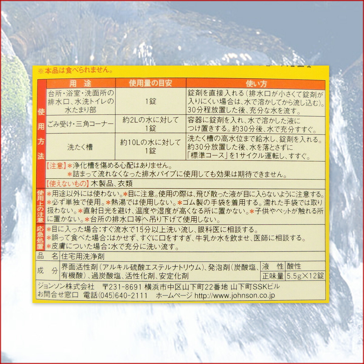楽天市場 パイプユニッシュ 2色でポン 12錠入 12パック 計144錠 ジョンソン Sc Johnson 内箱 2 エコ肥料店