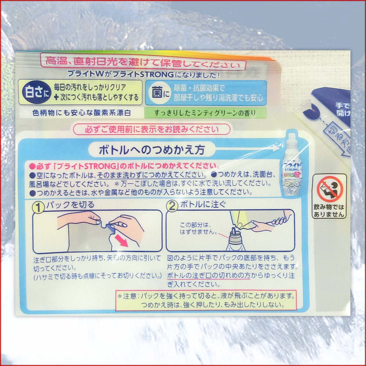 楽天市場 ブライトstrong つめかえ用 480ml パック ライオン Lion 2679 エコ肥料店 楽天市場 ブライトstrong つめかえ用 480ml パック ライオン Lion 2679 エコ肥料店