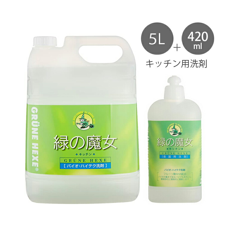 楽天市場】緑の魔女 キッチン用洗剤 5L 【2個セット】 キッチン 食器用洗剤 日本製 洗剤 液体 業務用 パイプクリーナー 排水管掃除 排水管 掃除  浄化槽 臭わない 環境 エコ洗剤 : キッチン雑貨のお店 エコキッチン