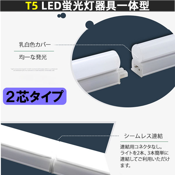 満点の led蛍光灯 10本セット T5 器具一体型 120cm 直管スリムタイプ 2100LM 40W型 led 蛍光灯 40w形 ledライト 昼白色  LEDベースライト T5-120it-X-10set bhp.ac.th