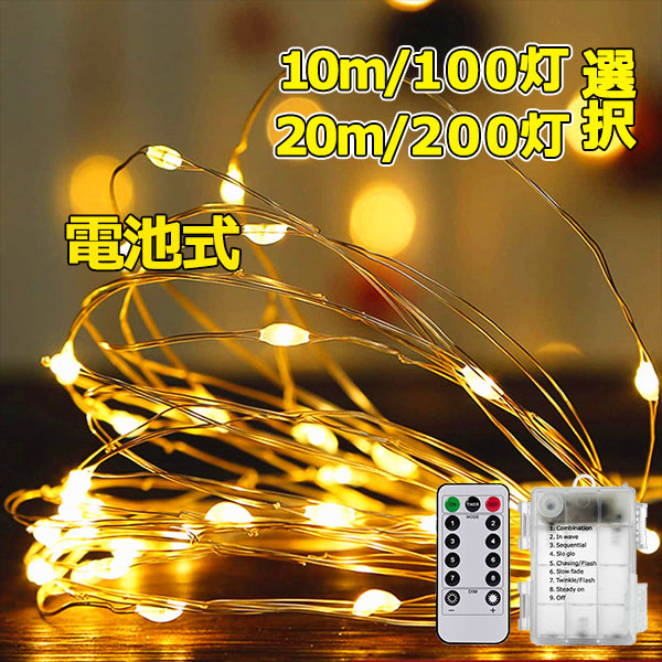 新品　LEDソーラーライト　ミックス100球✖️6 ソーラーイルミネーションライト100球（ミックス） – 株式会社