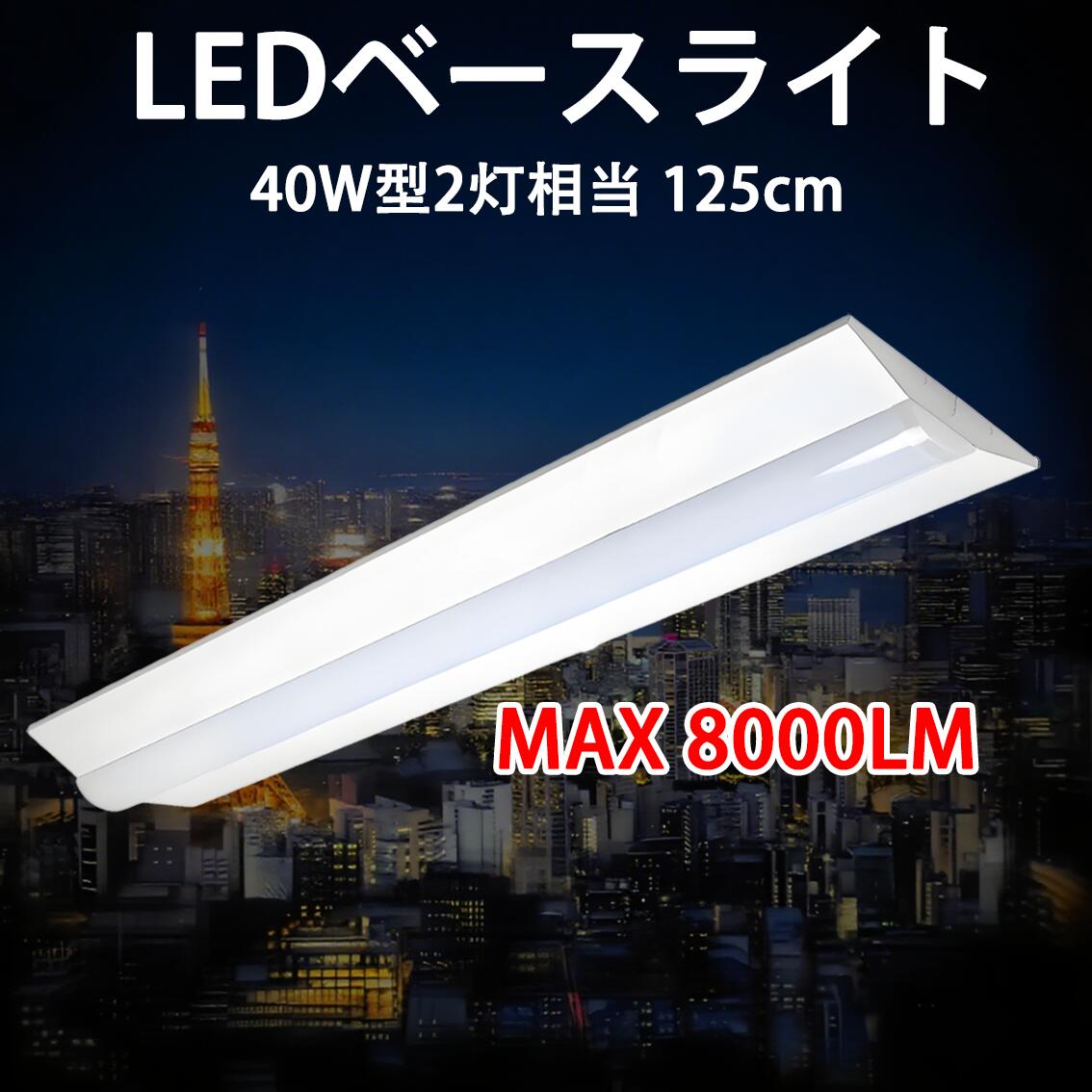 楽天市場】逆富士 LEDベースライト 63cm 20W型LED蛍光灯3本相当 3000LM