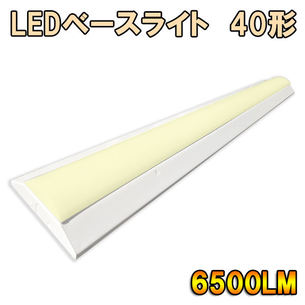 楽天市場】【入荷待ち】【送料無料】LED蛍光灯器具 2台セット 逆 楽天市場】【入荷待ち】【送料無料】LED蛍光灯器具 2台セット 逆