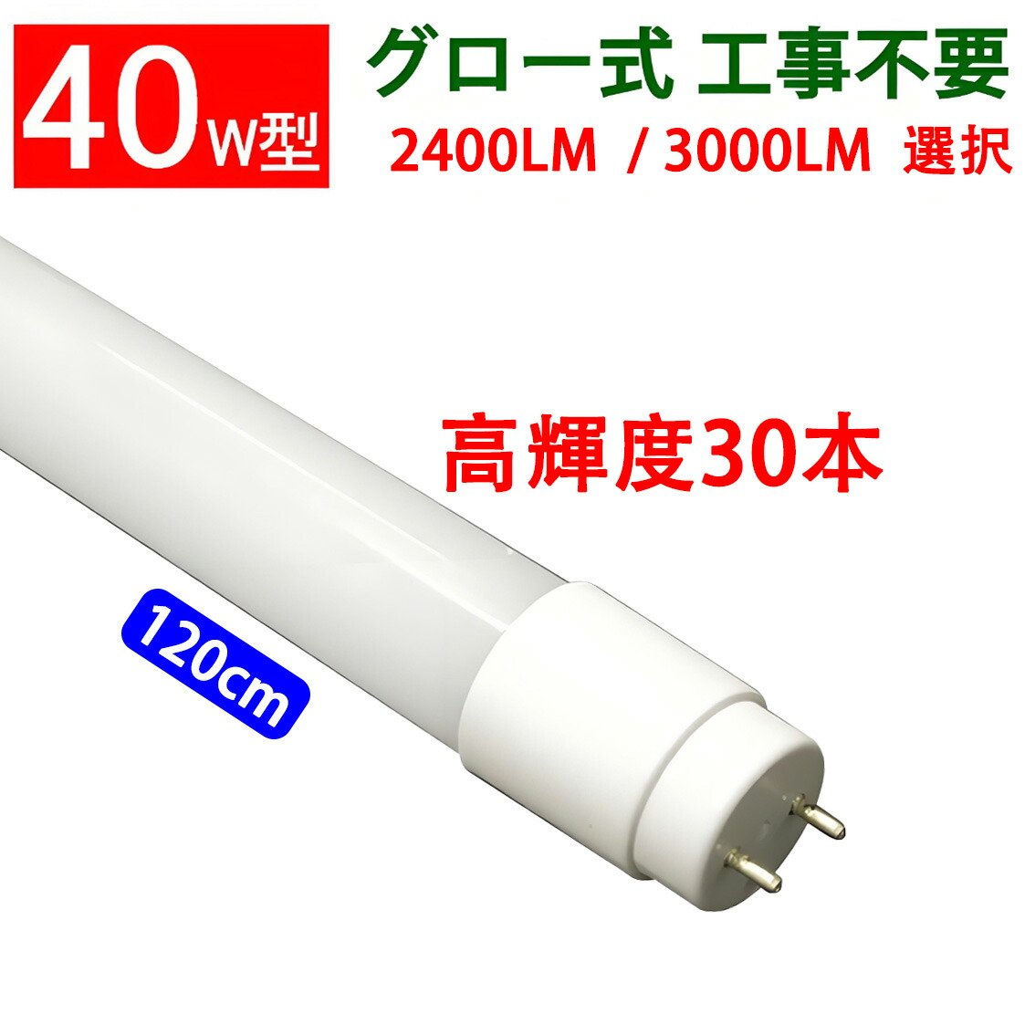 楽天市場】3台セット ledベースライト トラフ型 40W形 led蛍光灯2本