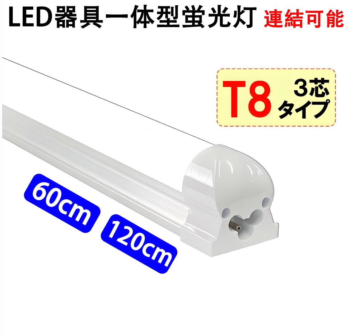 led軍事基地点火装置 led螢光灯 led赤ちょうちん点火装置  20w 40w形  物の具一体型 高明快さ 直管 60糎 120糎 昼光色 点火装置赤ちょうちん  [TUBE-X-it]
