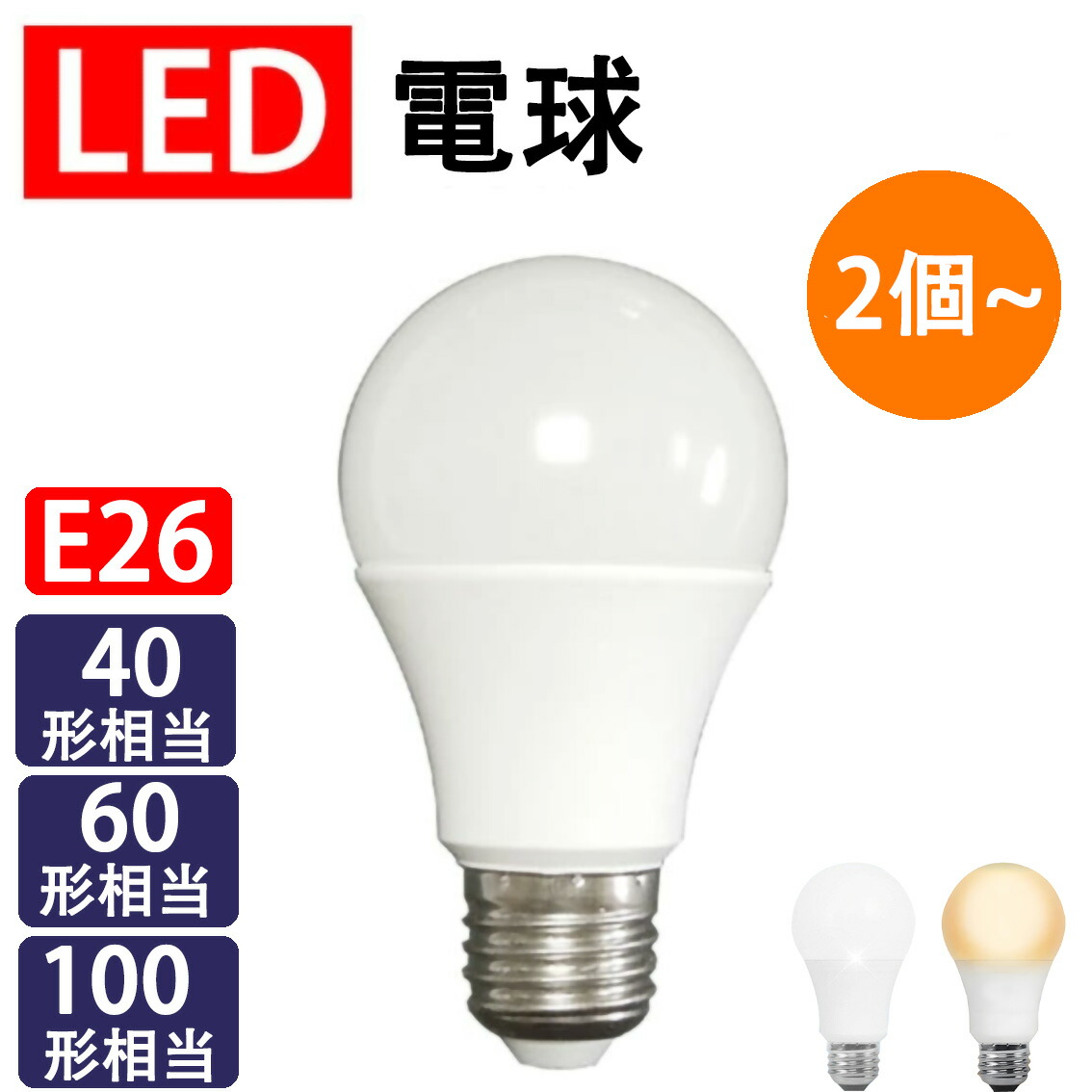 楽天市場】LED電球 E26 G95 ボール球 ボール形 60W相当 100W相当 900LM