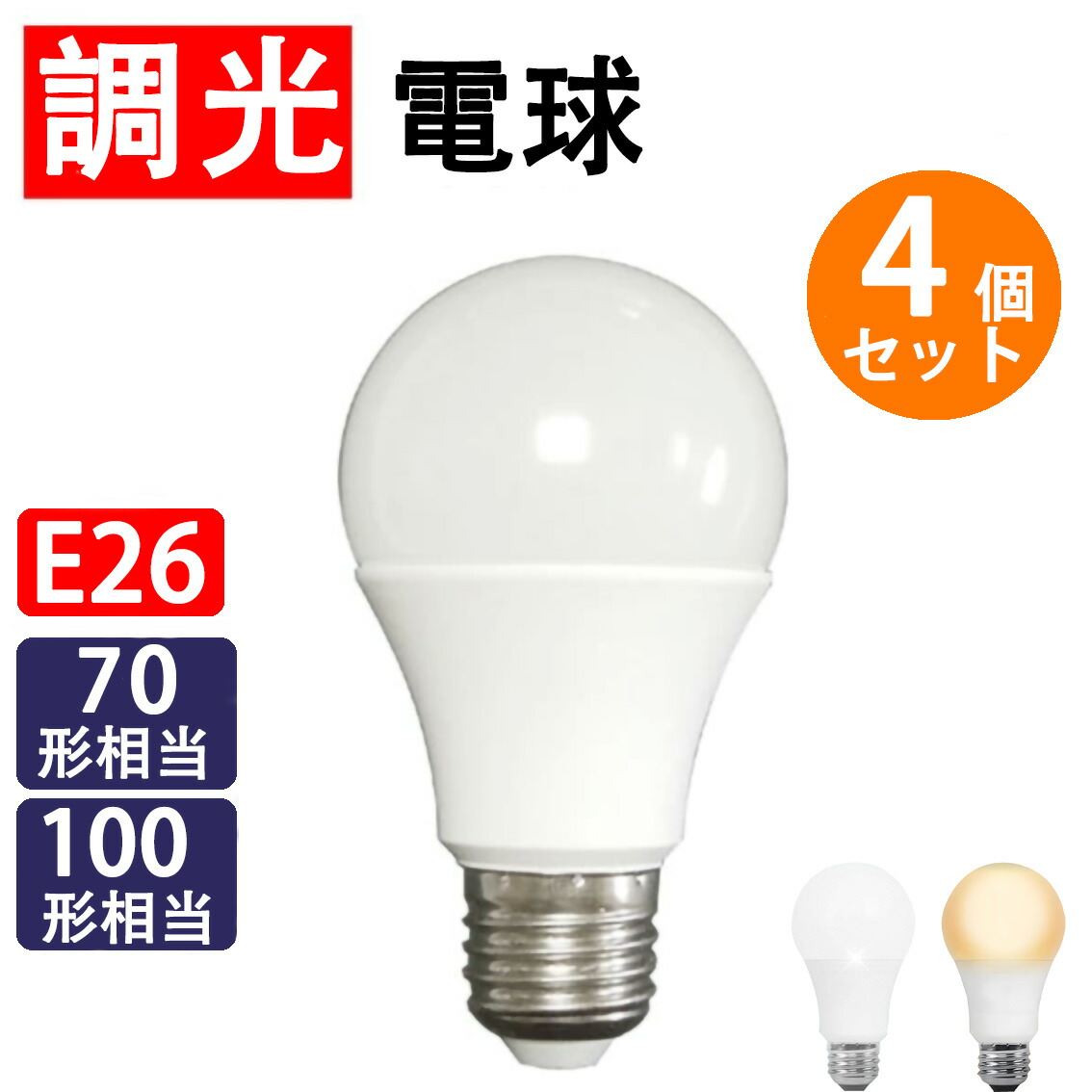 楽天市場】LED電球 E26口金 消費電力10W 900LM 昼光色 SL-10WZ-D
