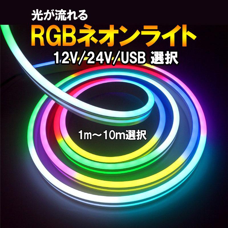 z12038-0 テープライト RGB 蛍光チューブ 16色 6m ネオンライト 51--LgFUatL._SS200_.jpg