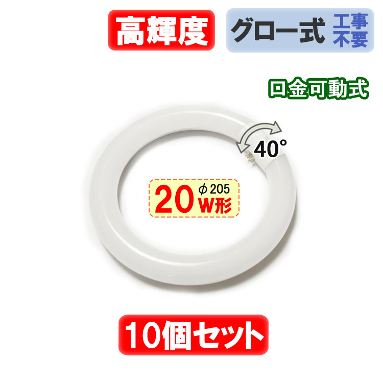 楽天市場】led蛍光灯 丸型 30w形 丸形蛍光灯 10個セット 送料無料