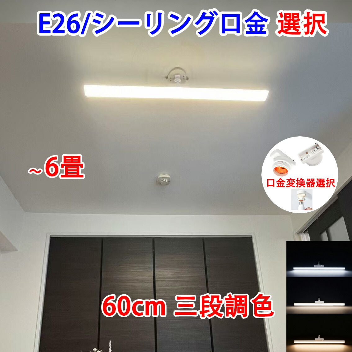 楽天市場】led蛍光灯 器具一体型 ledベースライト 薄型 LED蛍光灯20W型