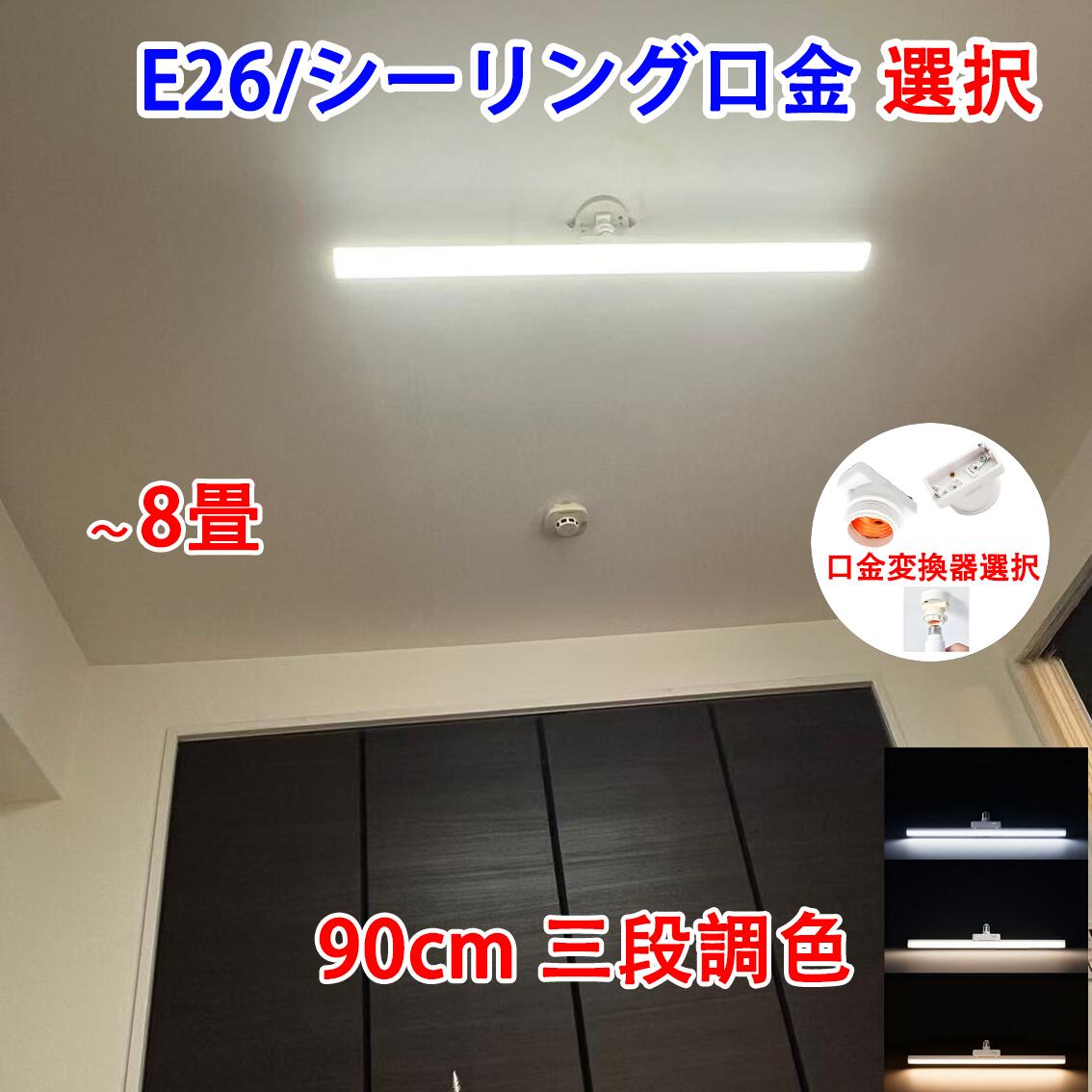 LEDシーリングライト２個セット新品同様 2個セット】シーリングライト LED 6-8畳 LEDシーリングライト 20W 電球