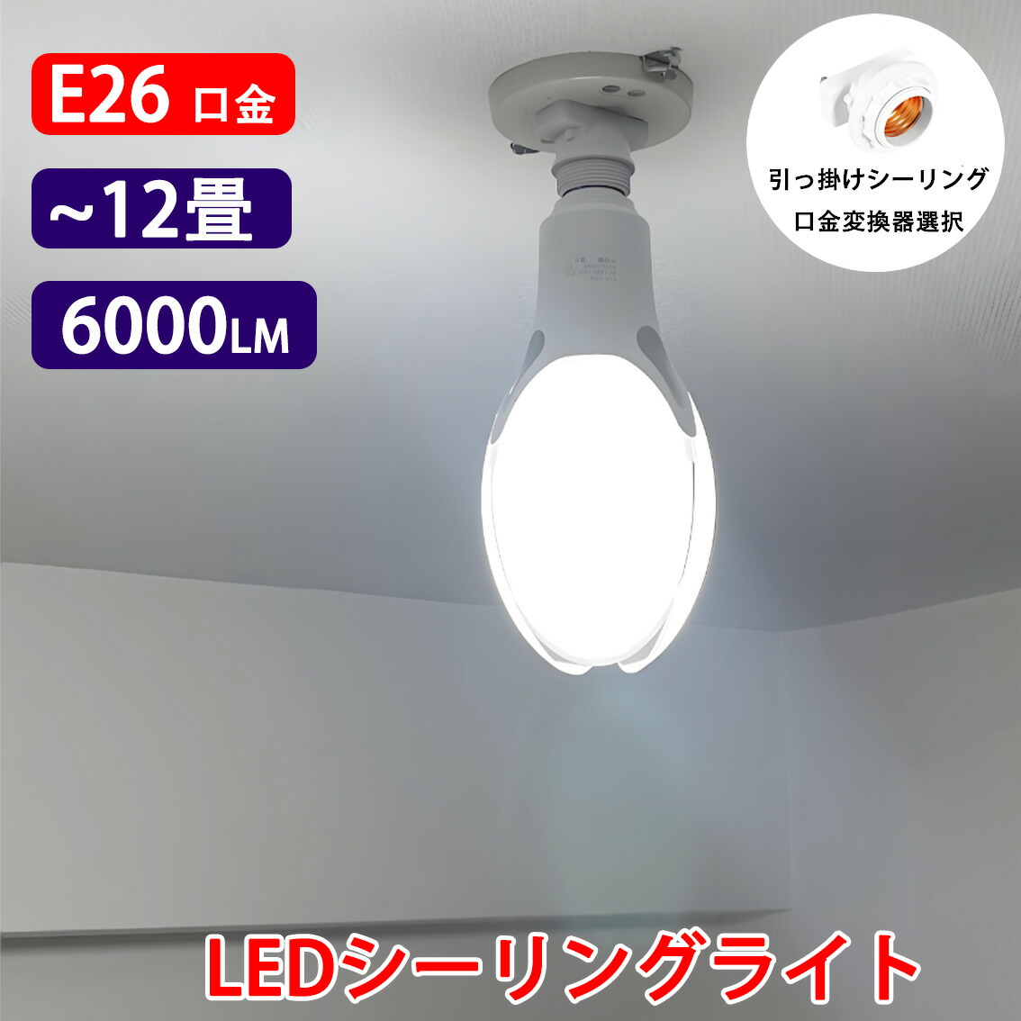 LED最高限度点火装置 ～12畳 6000LM 50W LED白熱電球 400W好いかげんに E26 引っ掛け最高限度口金選りわける 昼光色 400Wマーキュリー灯好いかげんに LED白熱電球 玉蜀黍点火装置 EX-50w