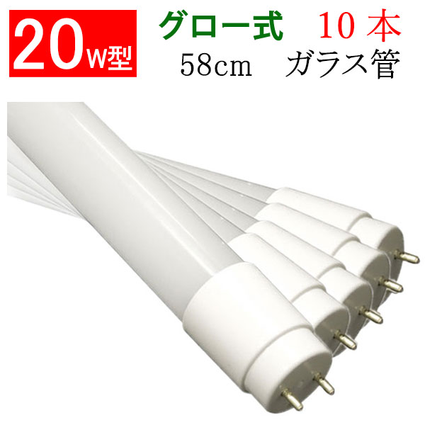 楽天市場】送料無料 LED蛍光灯 40w型 10本セット led蛍光灯 高輝度