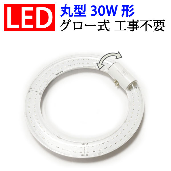 楽天市場】led蛍光灯 30w形 グロー式工事不要 1000LM 広角300度照射 直管 63cm 昼白色 [TUBE-63P] : エコLED蛍光灯 専門店