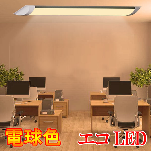 楽天市場 Led蛍光灯 器具一体型 Ledベースライト 薄型 Led蛍光灯w型2灯相当 Led 蛍光灯 直付型シーリングライト照明 60cm 6畳 8畳用 100v用 薄型 Ledベースライト 色選択 It w X エコled蛍光灯専門店