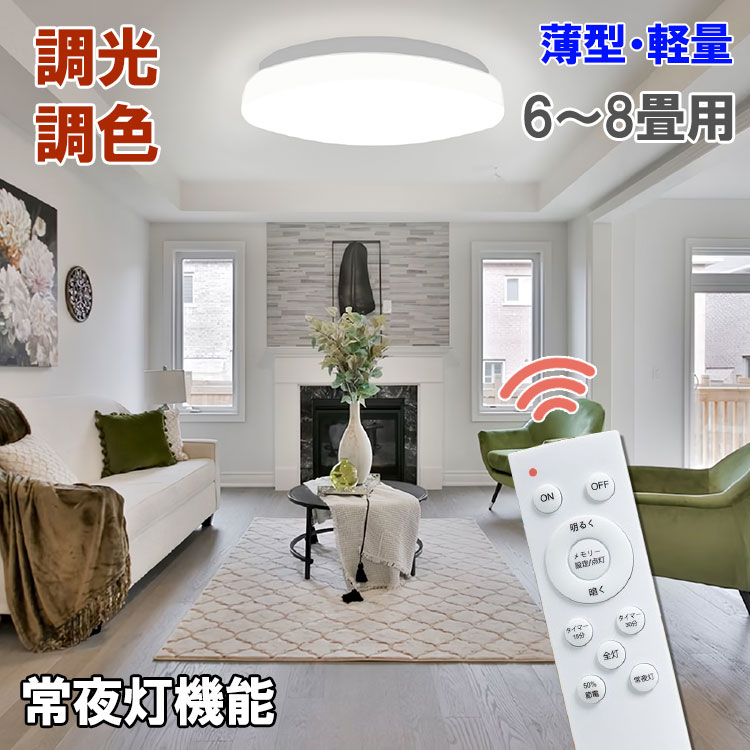 LEDシーリングライト 楽天市場】LEDシーリングライト 超薄型 6〜8畳 背面発光あり なし